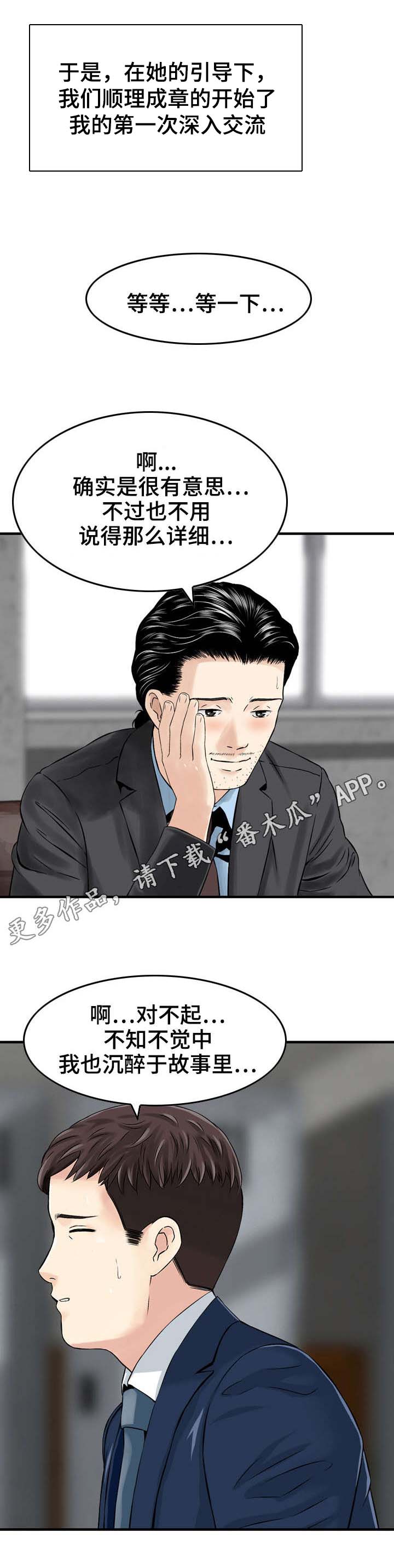 第15章：机器0