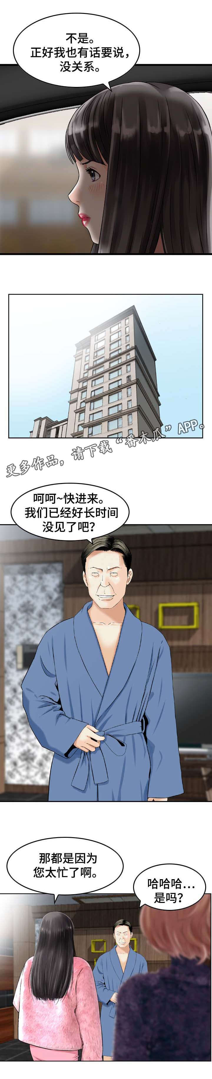 第30章：意外4