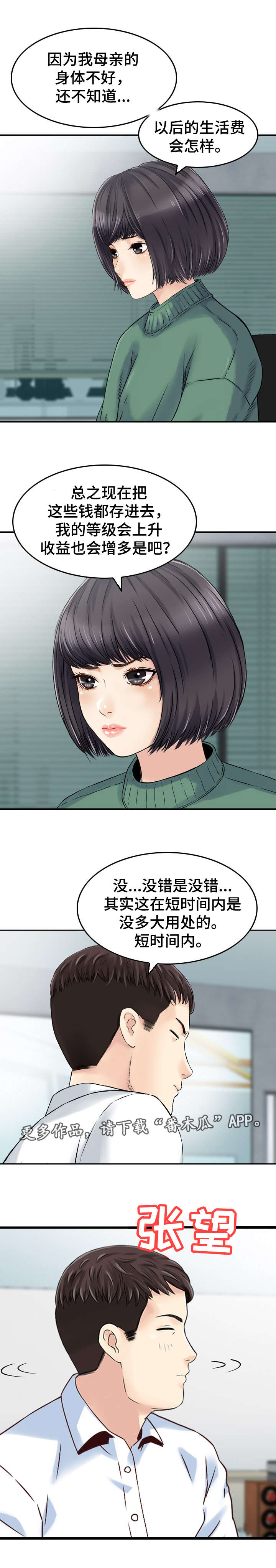 第36章：搬家5