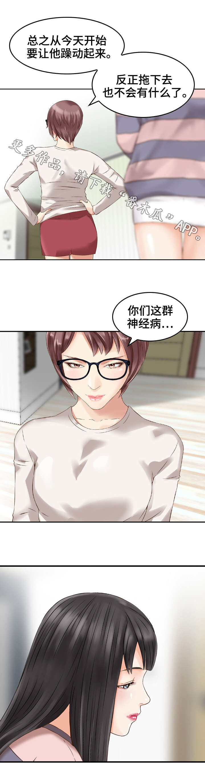 第11章：关心5