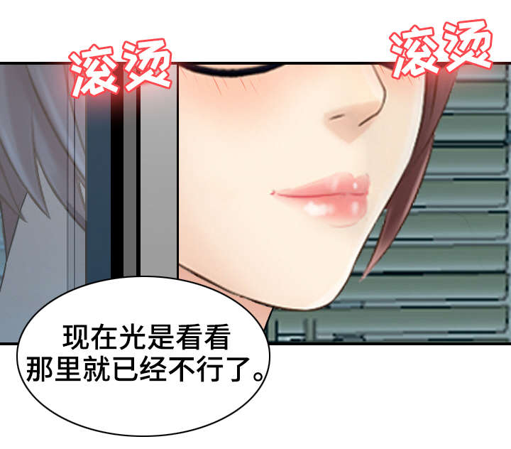 第25章：救星7