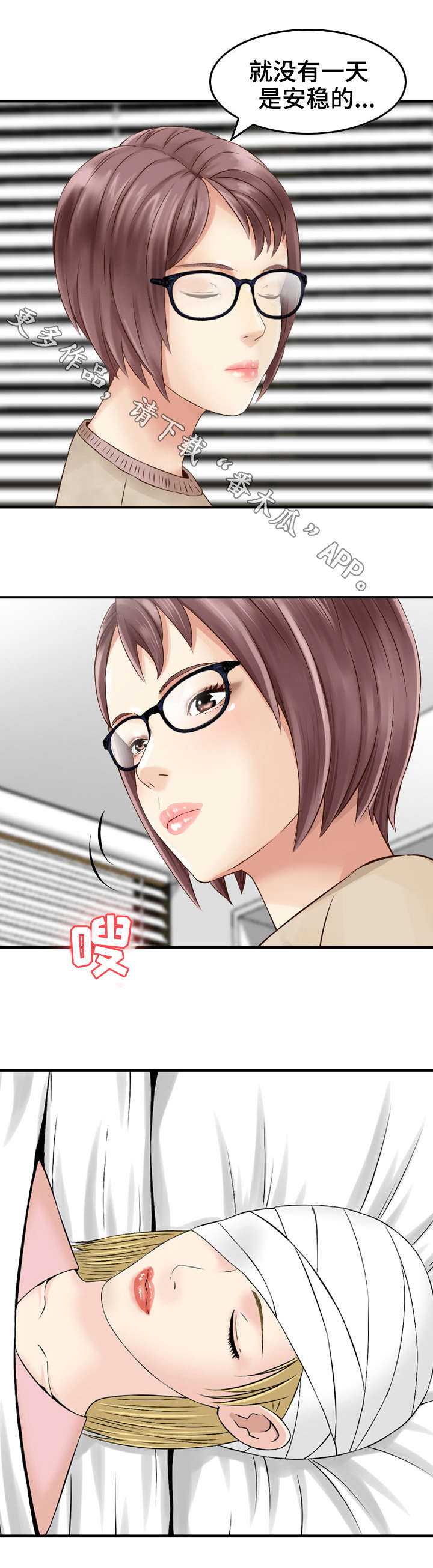 第22章：住院6