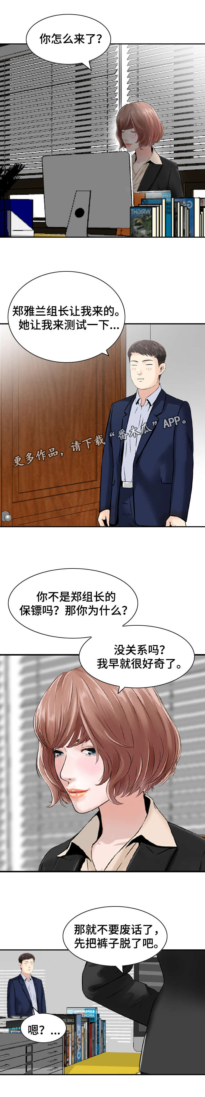 第44章：行动2