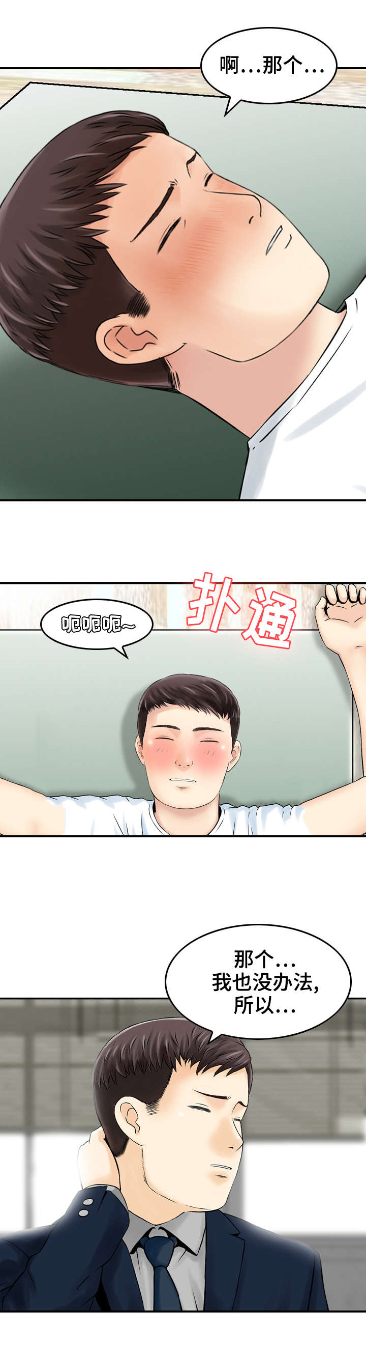 第24章：想法7