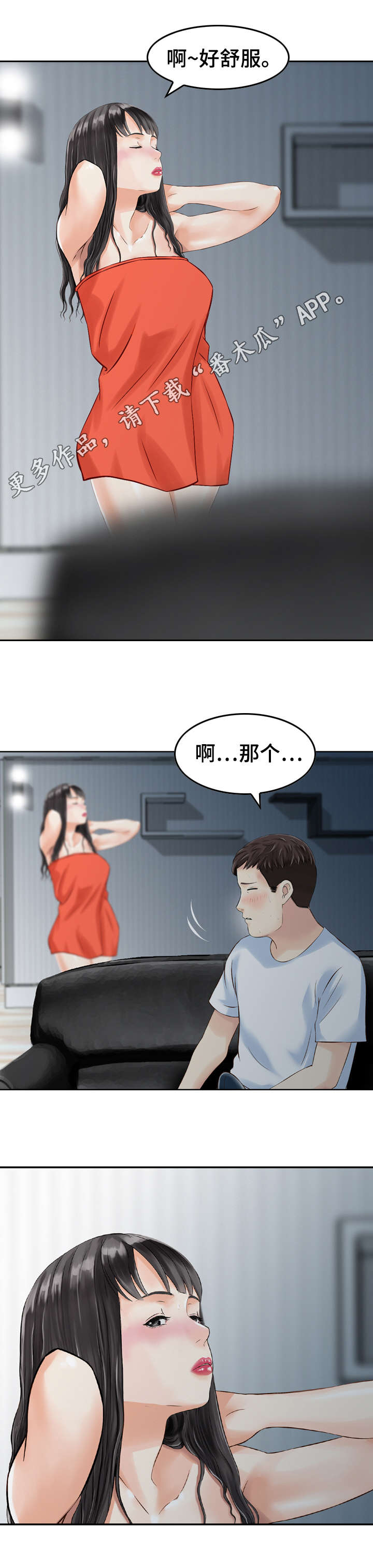 第19章：沉迷1