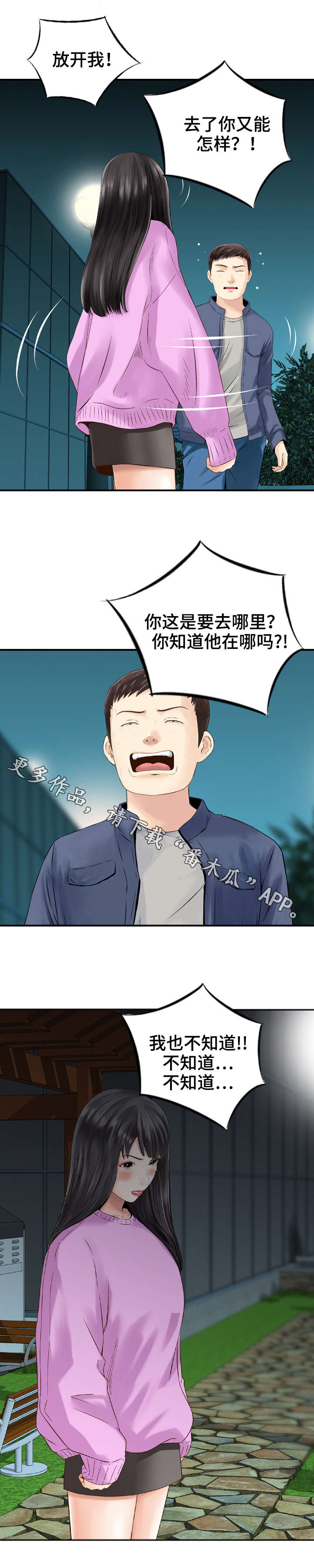 第22章：住院8