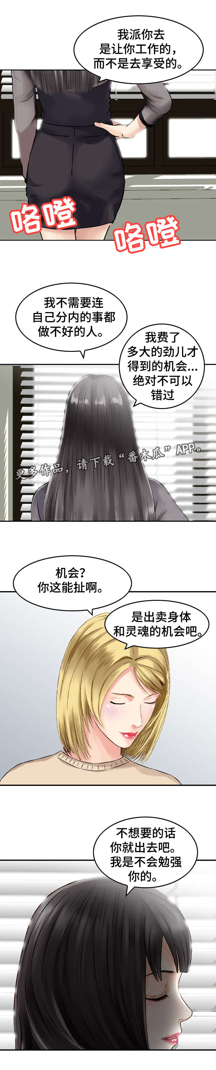 第38章：机会0