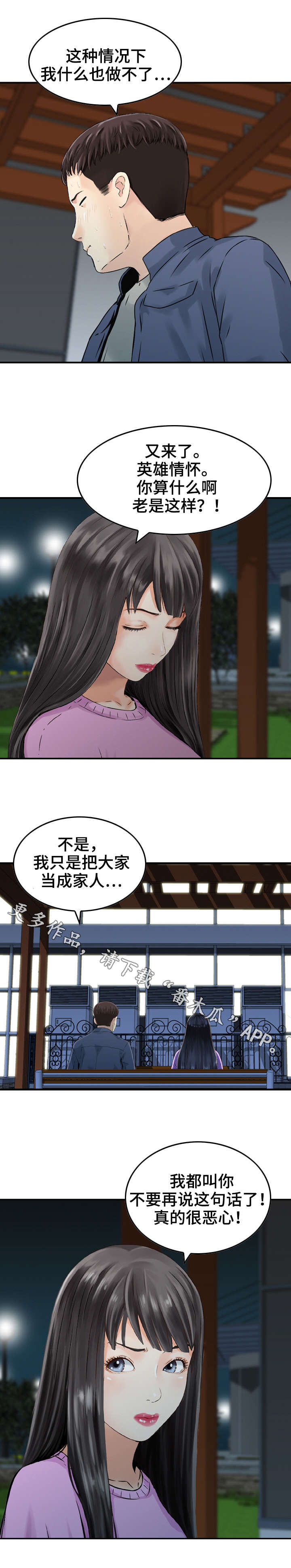 第23章：照顾4
