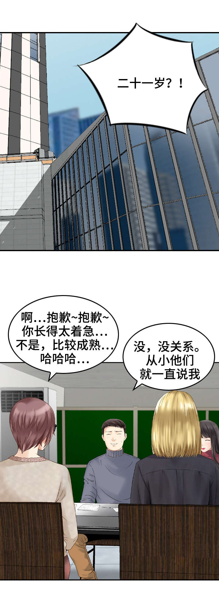 第4章：算计1