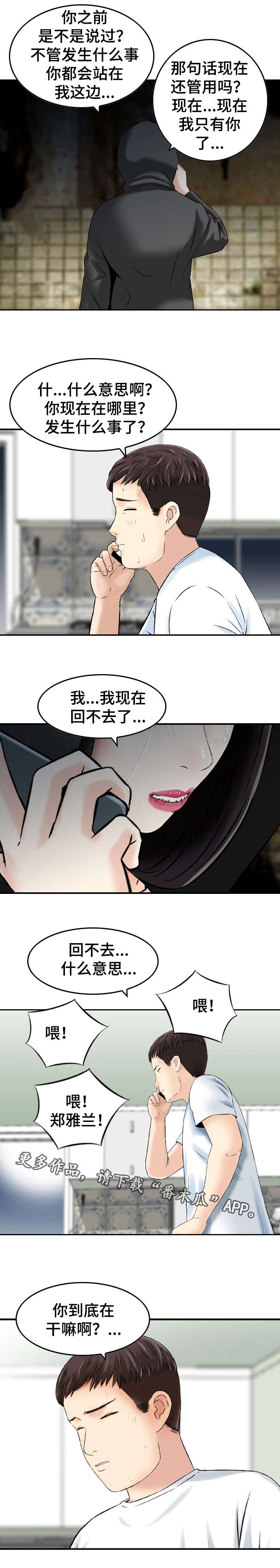 第39章：寻找1
