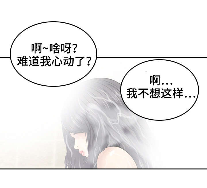 第18章：心动8
