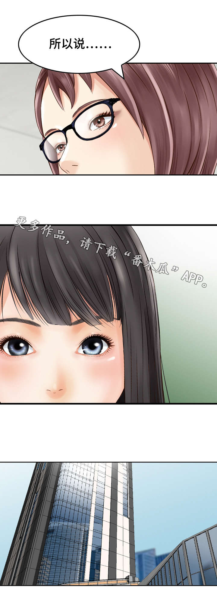 第18章：心动1