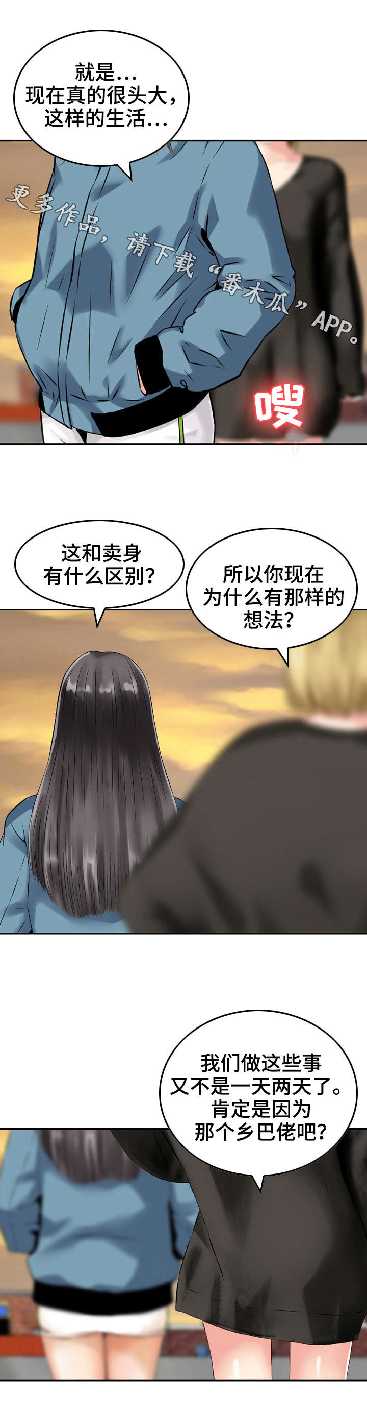第12章：受够了1
