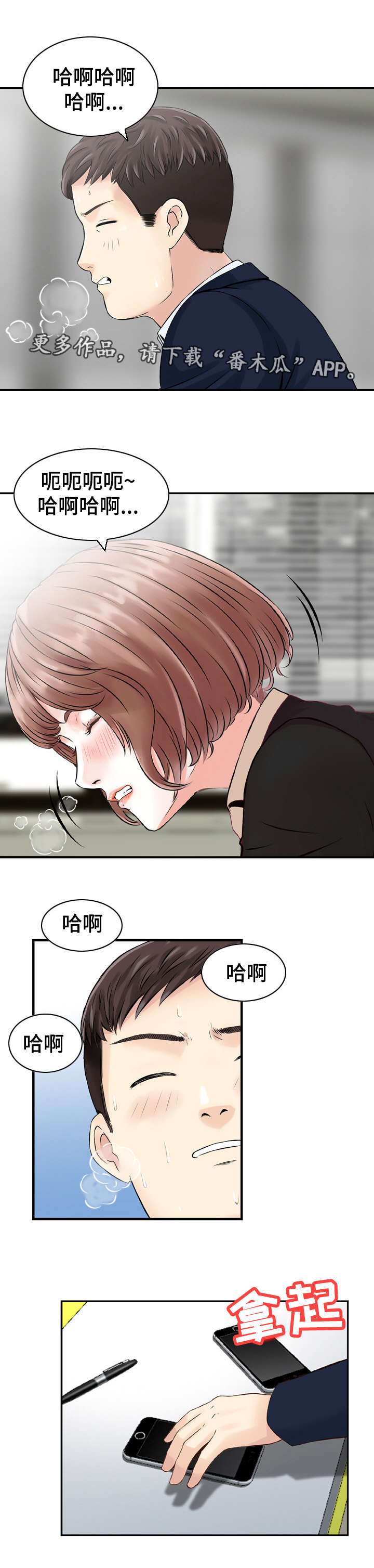 第44章：行动7