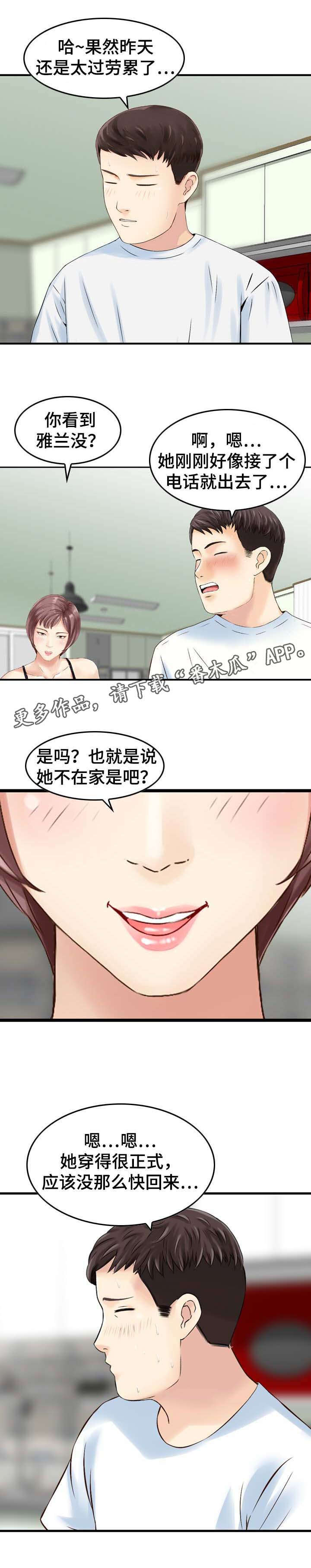 第31章： 慌张3