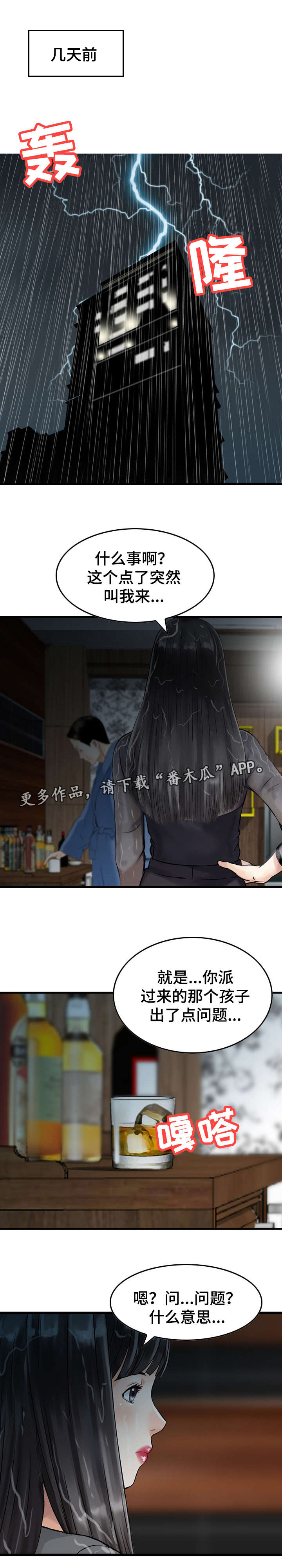 第40章：问题7
