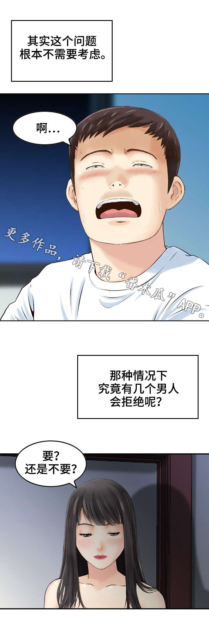 第14章：同意5