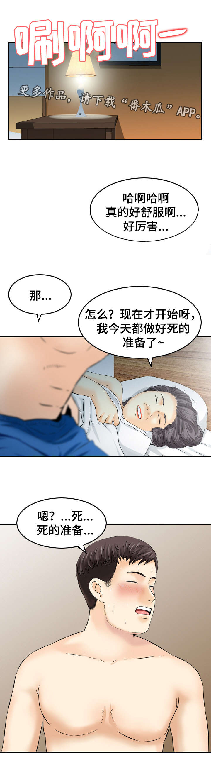 第35章：迷茫7