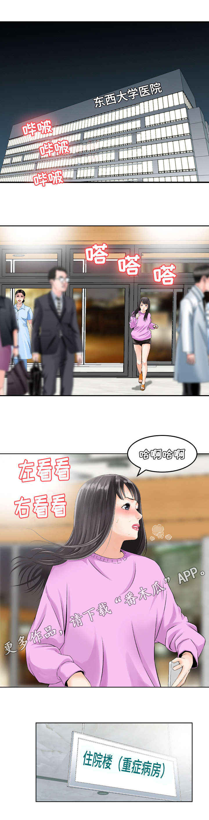 第22章：住院1