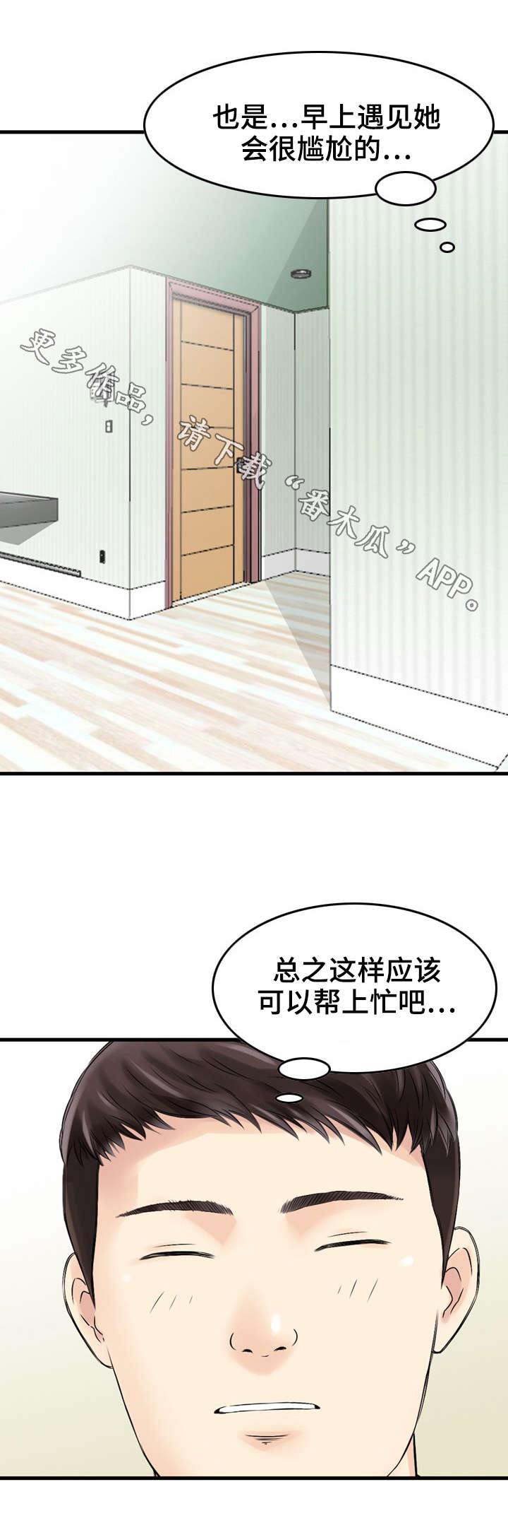 第10章：帮助7