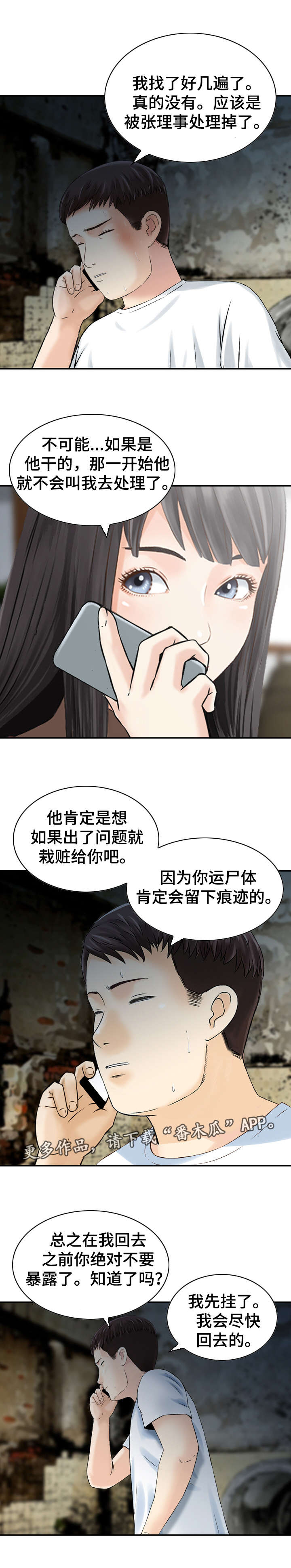 第42章：处理6