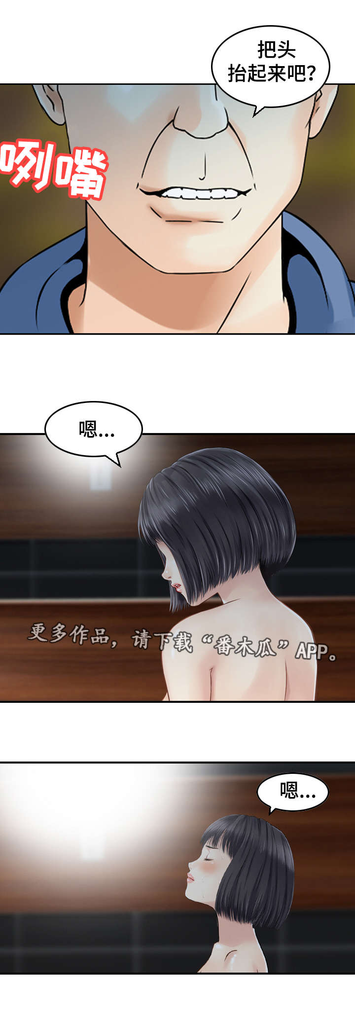 第38章：机会3