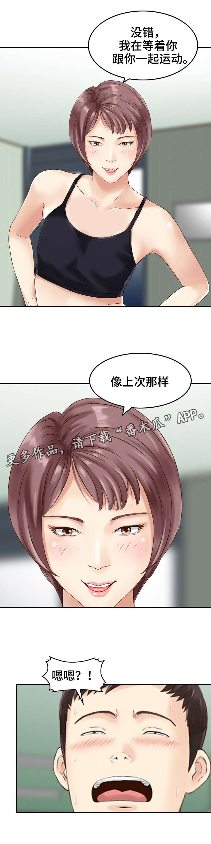 第27章：运动4