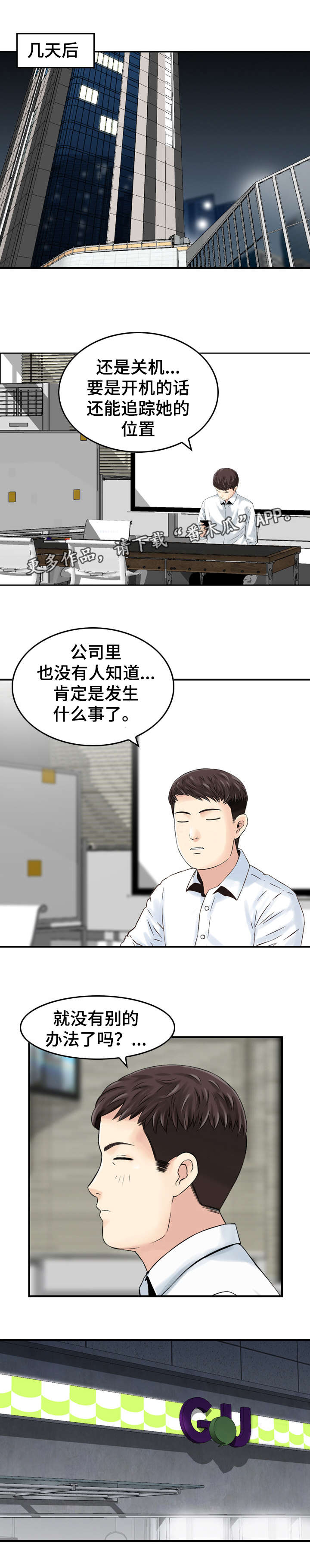 第39章：寻找2