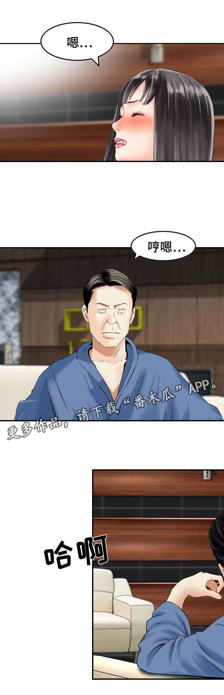 第31章： 慌张6