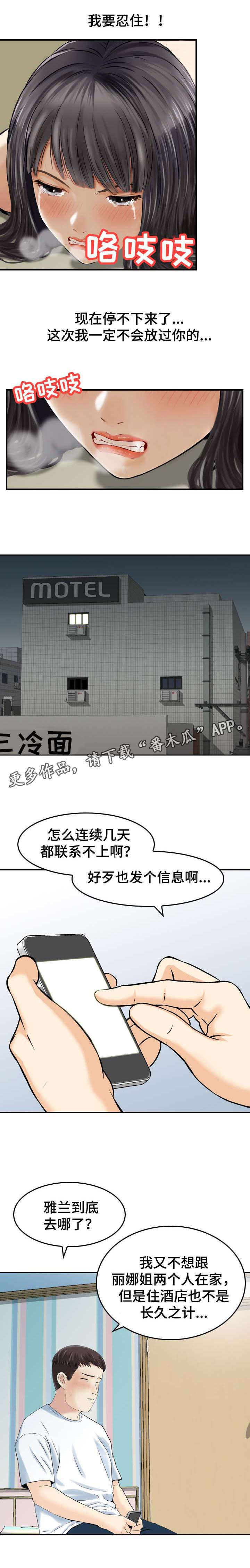 第32章： 工作3