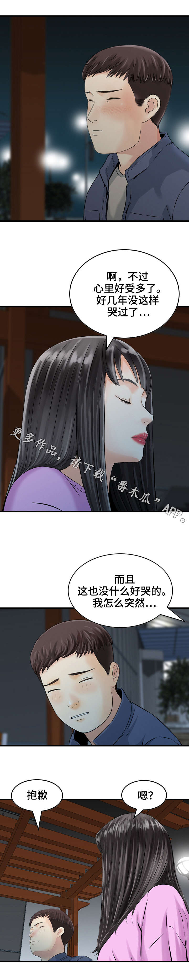 第23章：照顾3