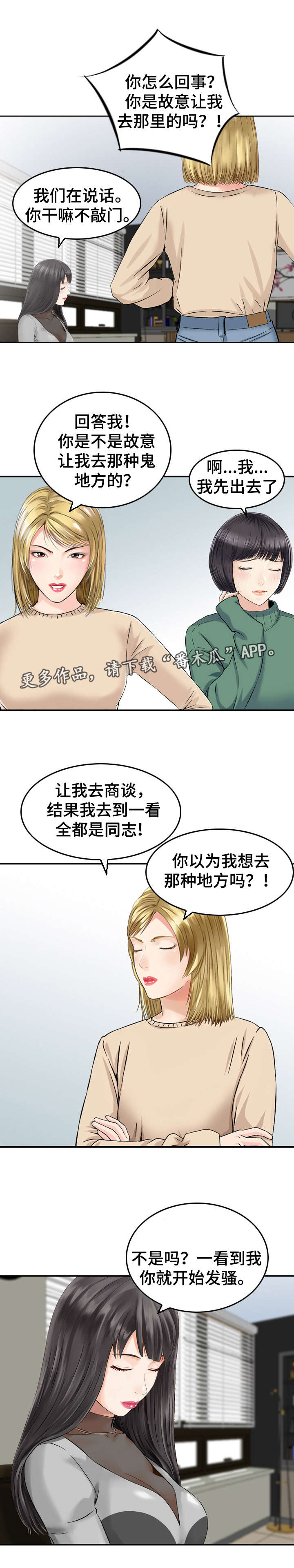 第37章：故意5
