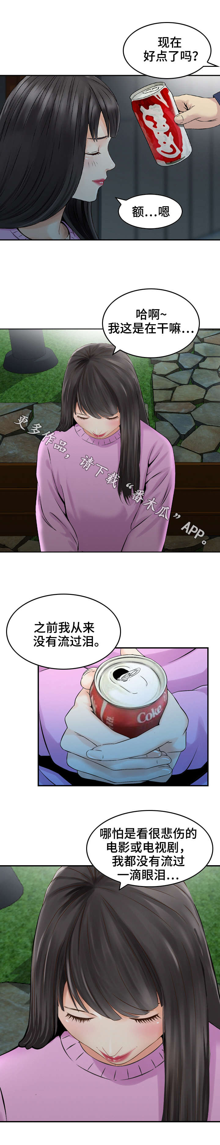 第23章：照顾2