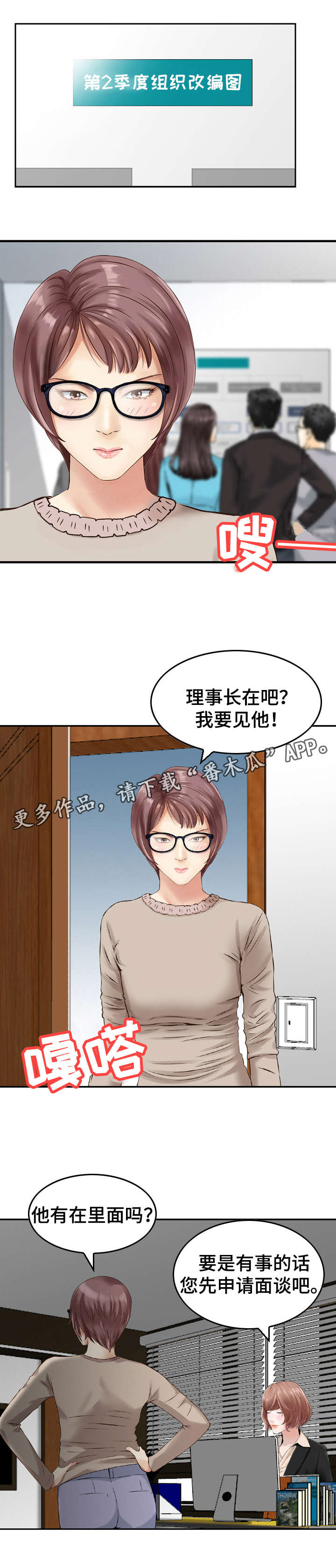 第34章：搞鬼8