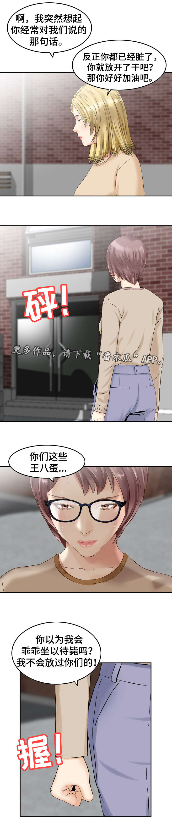 第35章：迷茫3