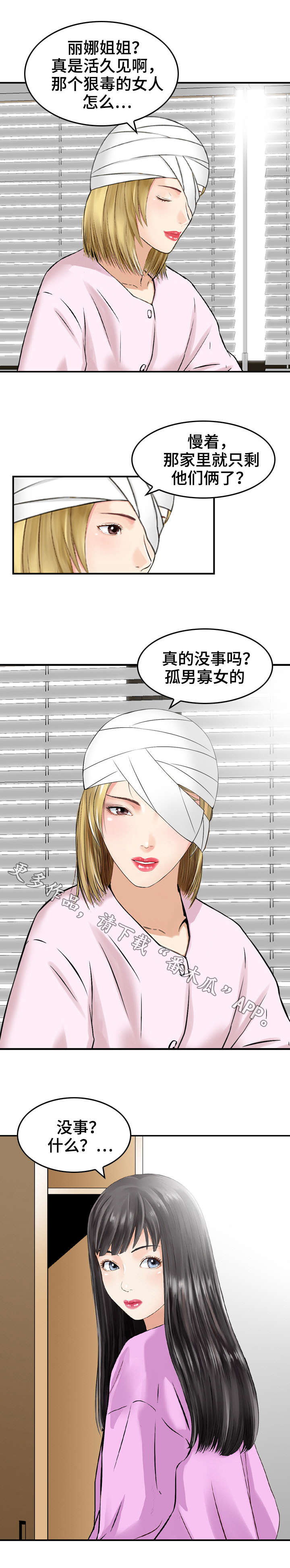 第23章：照顾9