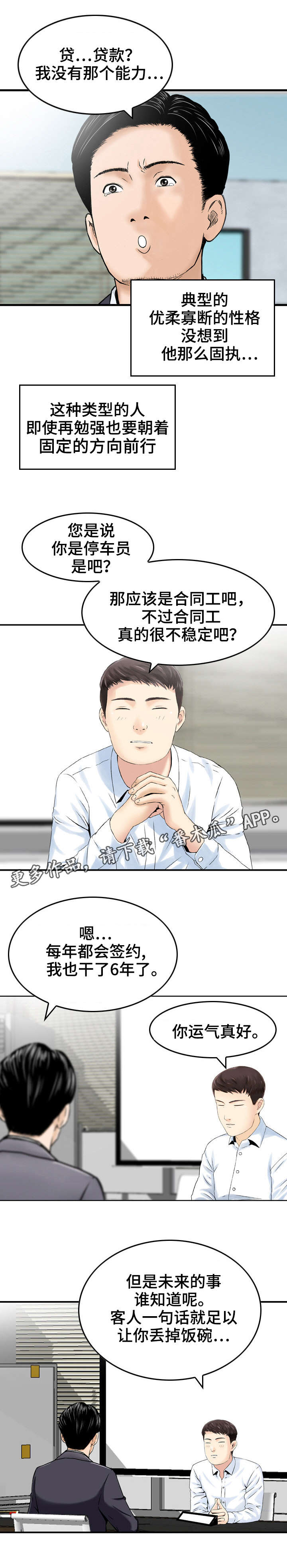 第25章：救星4