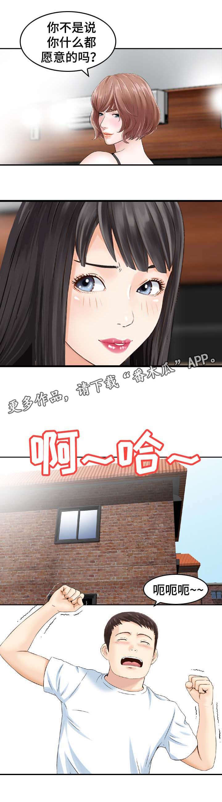 第31章： 慌张2