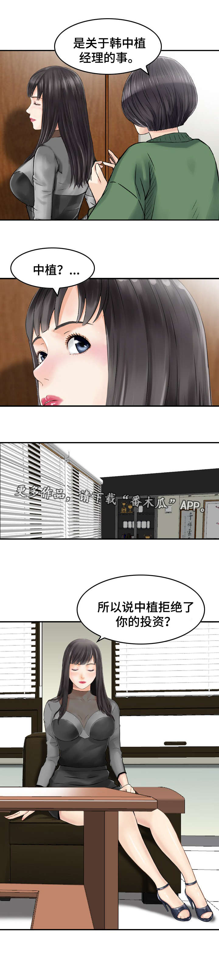 第37章：故意2