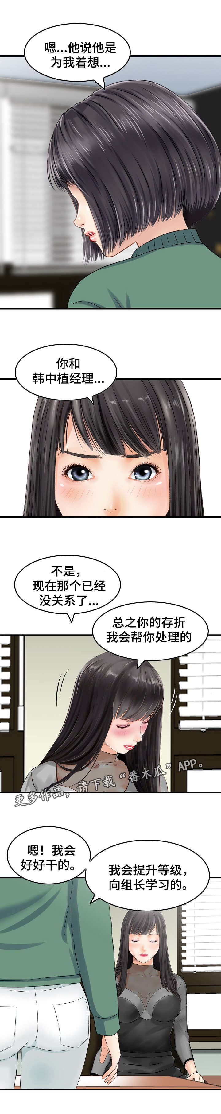 第37章：故意3