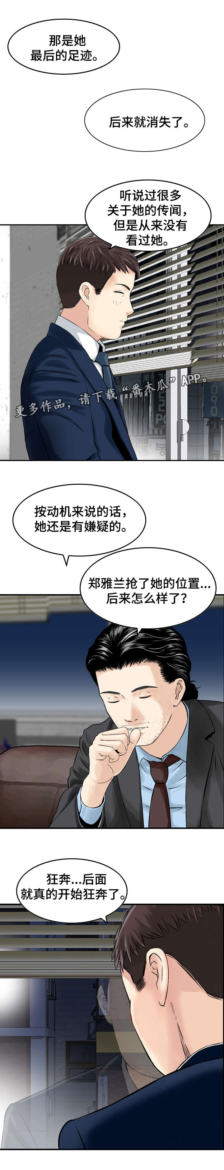 第35章：迷茫4