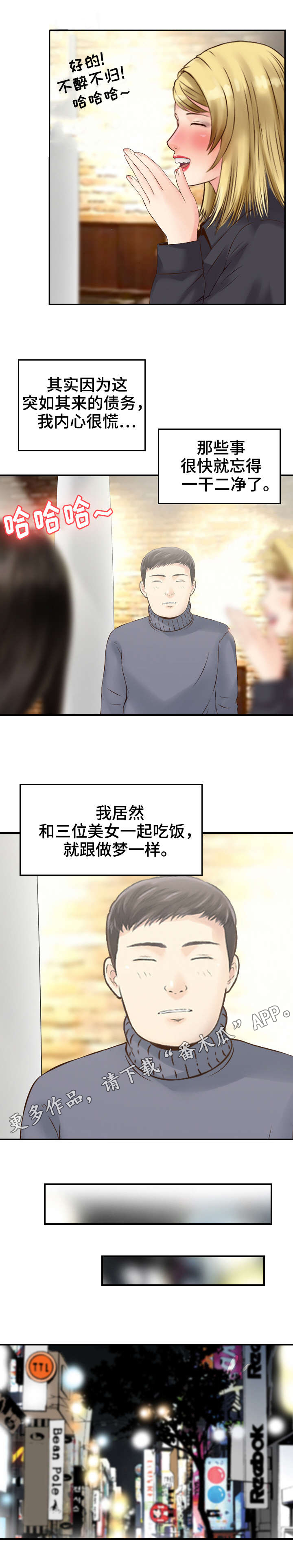 第5章：护送4