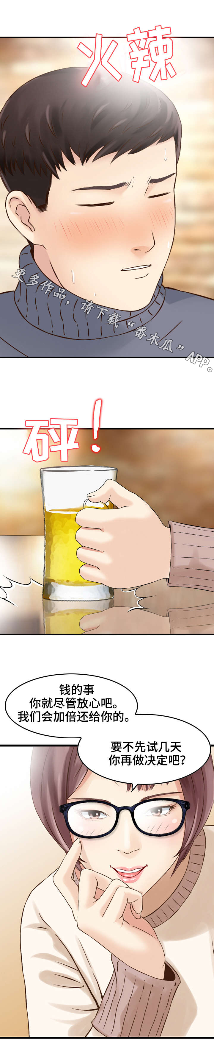 第7章：同居5