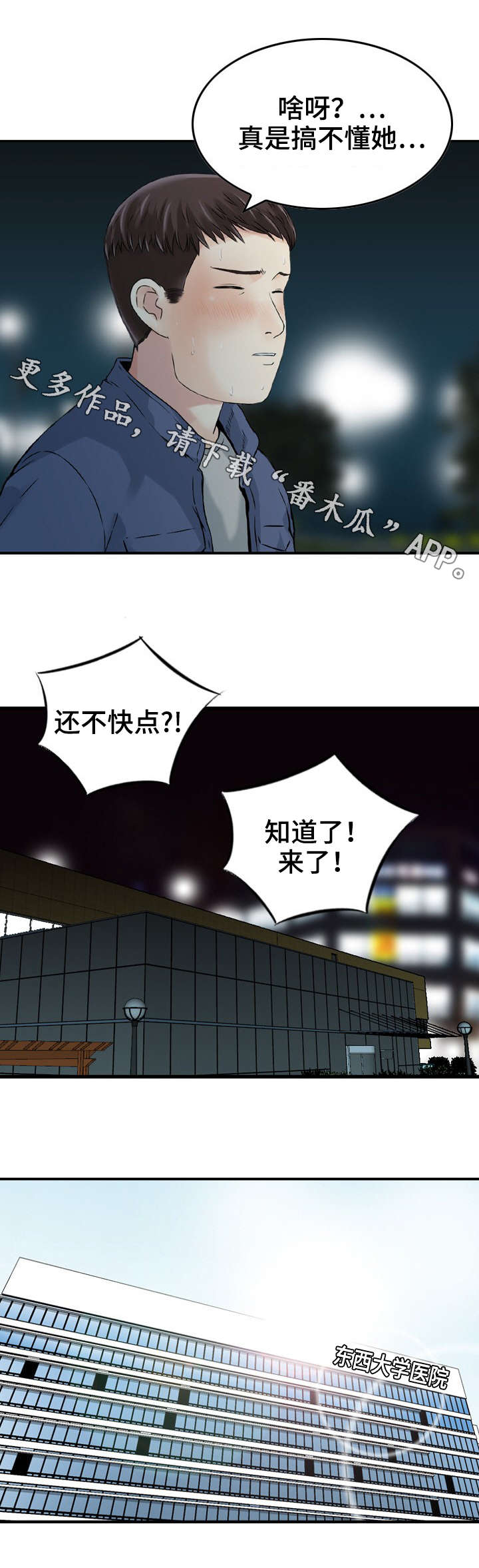 第23章：照顾6
