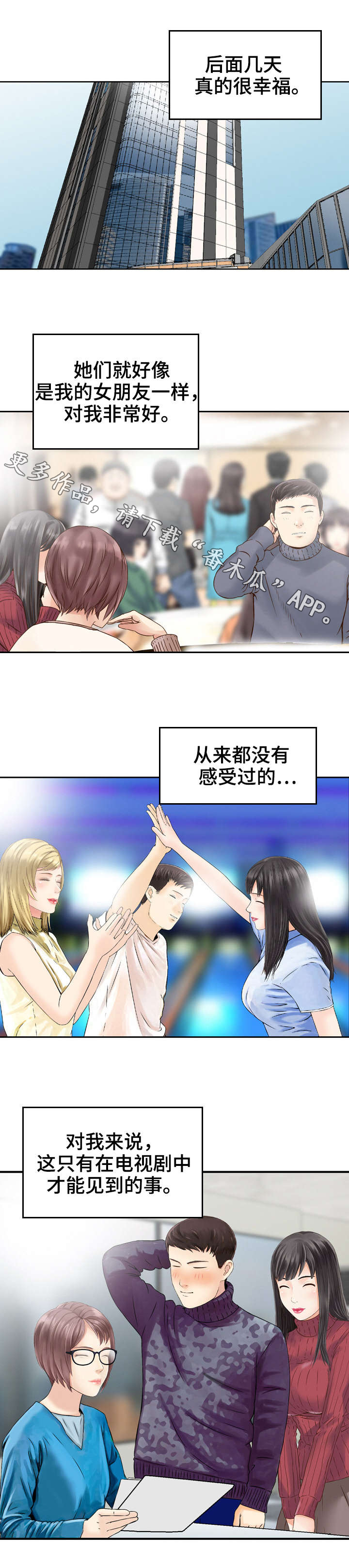 第7章：同居0