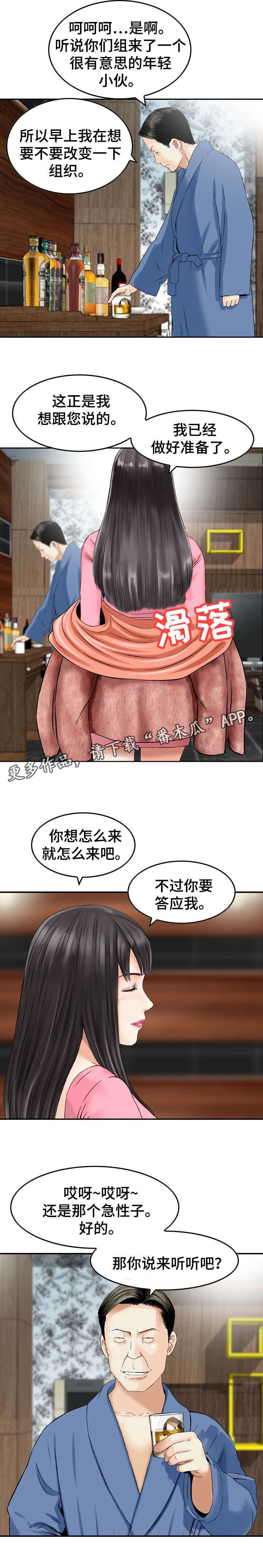 第31章： 慌张0