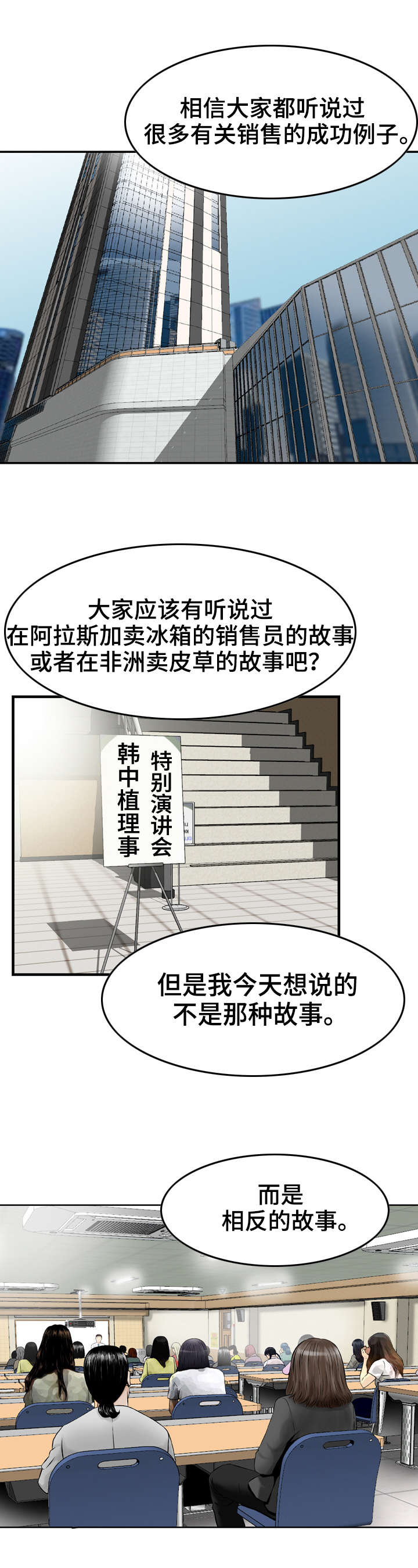 第1章：成功人士0
