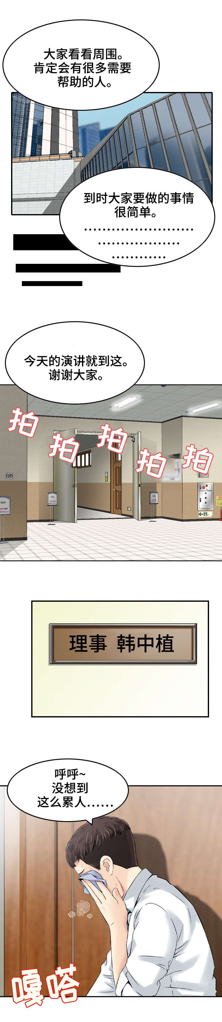 第1章：成功人士2