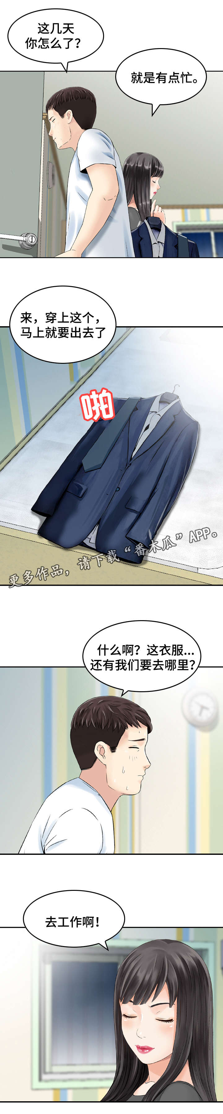 第32章： 工作5