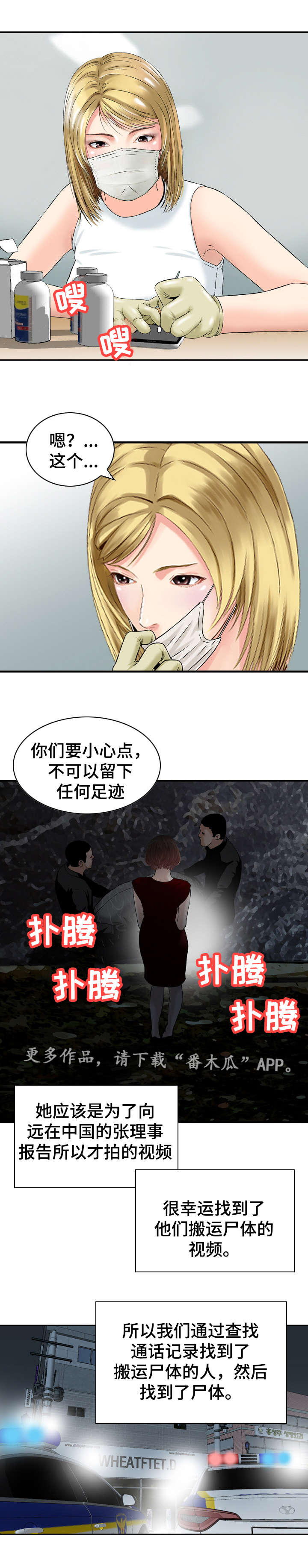第45章：证据4